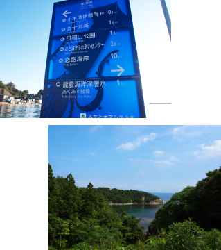 いかの町小木、能登の里山里海に囲まれて