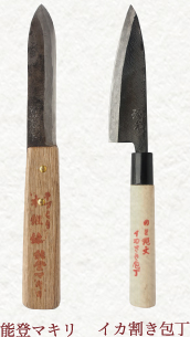 鍛冶屋さん特製の手作り包丁